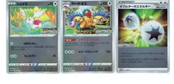 Pokemon Card Shaymin 326 Archeops 327/S-P PROMO Paradigm Trigger s12 Japanese - Image 1