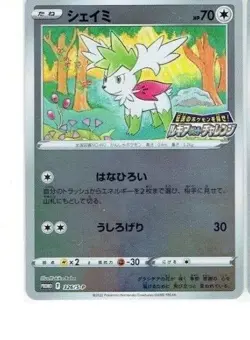 Pokemon Card Shaymin 326 Archeops 327/S-P PROMO Paradigm Trigger s12 Japanese - Image 4