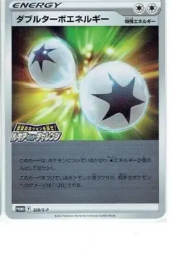 Pokemon Card Shaymin 326 Archeops 327/S-P PROMO Paradigm Trigger s12 Japanese - Image 5