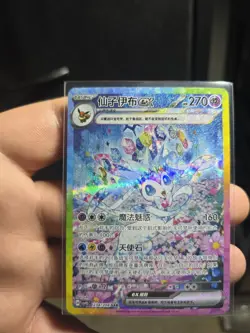 Pokemon Sylveon ex SAR 234/208 sv5M Chinese Holo Full Art Card - Image 1