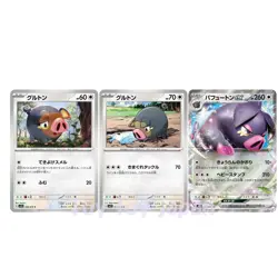 Pokemon Card Lechonk c , Oinkologne ex RR 3Type set Scarlet ex sv1S Japanese - Image 1