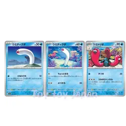 Pokemon Card Wiglett C, Wugtrio U 3Type set Scarlet ex sv1S Japanese - Image 1