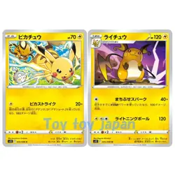 Pokemon Card Pikachu Raichu 2 Types Set Paradigm Trigger s12 a Japanese - Image 1