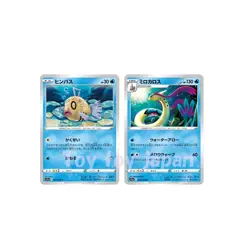 Pokemon Card 027 Feebas 028 Milotic incandescent arcana s11a Japanese - Image 1