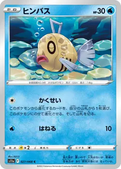 Pokemon Card 027 Feebas 028 Milotic incandescent arcana s11a Japanese - Image 3