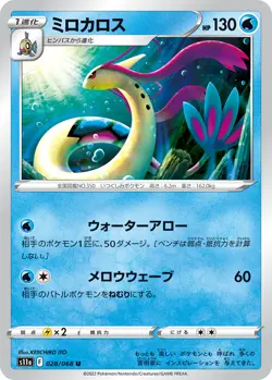 Pokemon Card 027 Feebas 028 Milotic incandescent arcana s11a Japanese - Image 4