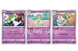 Pokemon Card 036Ralts 037 Kirlia 038 Gardevoir Incandescent Arcana s11a Japanese - Image 1