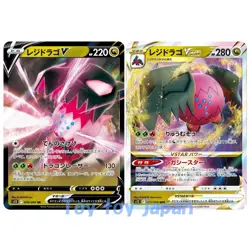 Pokemon Card Regidrago V 076 RR / VSTAR 077 RRR Paradigm Trigger s12 Japanese - Image 3