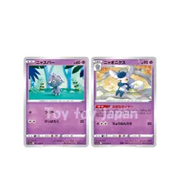 Pokemon Card 041 Espurr 042 Meowstic Incandescent Arcana s11a Japanese - Image 1