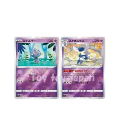 Pokemon Card 041 Espurr 042 Meowstic Incandescent Arcana s11a Japanese - Image 5