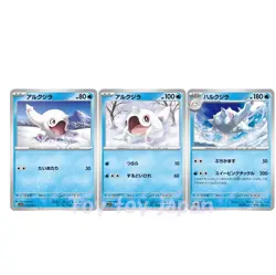 Pokemon Card Scarlet&Violet Magnemite,Magneton/C, Magnezone ex RR Set sv1V JAPAN - Image 1