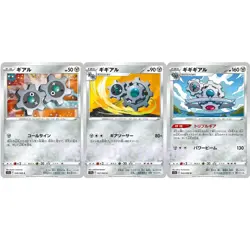 Pokemon Card 046 Klink 047 Klang 048 Klinklang Incandescent Arcana s11a Japanese - Image 1