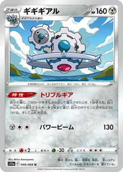 Pokemon Card 046 Klink 047 Klang 048 Klinklang Incandescent Arcana s11a Japanese - Image 5