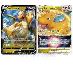 Pokemon Card Dragonite V 049 VSTAR 050 Pokemon GO s10b Japanese Holo - Image 1