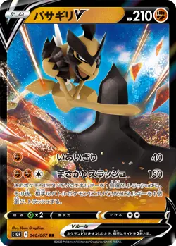 Pokemon Card Kleavor V 040 VSTAR 041 Space Juggler s10P Japanese Holo - Image 4