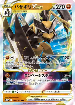 Pokemon Card Kleavor V 040 VSTAR 041 Space Juggler s10P Japanese Holo - Image 5