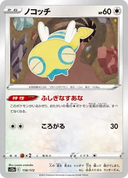Pokemon Card Dunsparce 118/ 198AR VSTAR UNIVERSE s12a Japanese - Image 1