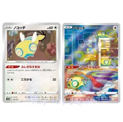 Pokemon Card Dunsparce 118/ 198AR VSTAR UNIVERSE s12a Japanese - Image 2