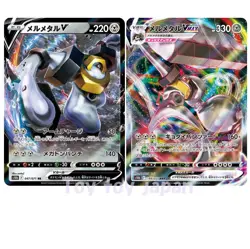 Pokemon Card Melmetal V 047RR/ VMAX 048RRR Pokemon GO s10b Japanese Holo - Image 3