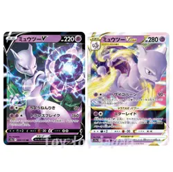 Pokemon Card Mewtwo V 050/ VSTAR 051 VSTAR UNIVERSE s12a Japanese - Image 2