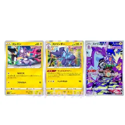 Pokemon Card Toxel 043 / Toxtricity 044 / 181AR VSTAR UNIVERSE s12a Japanese - Image 1