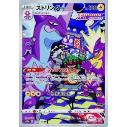 Pokemon Card Toxel 043 / Toxtricity 044 / 181AR VSTAR UNIVERSE s12a Japanese - Image 3