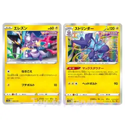 Pokemon Card Toxel 043 / Toxtricity 044 / 181AR VSTAR UNIVERSE s12a Japanese - Image 4