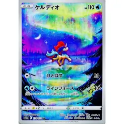 Pokemon Card Keldeo 032 / 179 AR VSTAR UNIVERSE s12a Japanese - Image 4