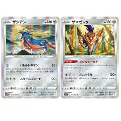 Pokemon Card 052 Zacian 053 Zamazenta incandescent arcana s11a Japanese - Image 1