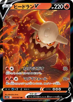 Pokemon Card Heatran V 014 VMAX 015 Space Juggler s10P Japanese Holo - Image 1