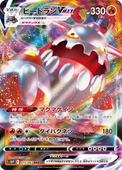 Pokemon Card Heatran V 014 VMAX 015 Space Juggler s10P Japanese Holo - Image 5