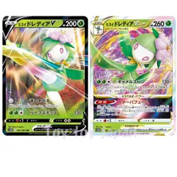 Pokemon Card Shaymin V 012 VSTAR 013 Star Bath s9 Japanese Holo - Image 3