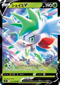 Pokemon Card Shaymin V 012 VSTAR 013 Star Bath s9 Japanese Holo - Image 4
