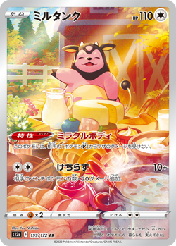 Pokemon Card Miltank 119/ 199AR VSTAR UNIVERSE s12a Japanese - Image 3