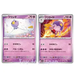 Pokemon Card Drifloon c , Driftblim u, 2Type set Scarlet ex sv1S Japanese - Image 1