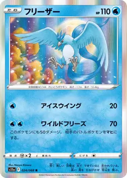 Pokemon Card 024 Articuno 030 Kyogre incandescent arcana s11a Japanese - Image 4