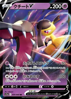 Pokemon Card Mawile V 039 VSTAR 040 incandescent arcana s11a Japanese Holo - Image 4