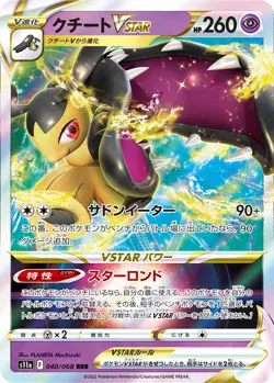 Pokemon Card Mawile V 039 VSTAR 040 incandescent arcana s11a Japanese Holo - Image 5