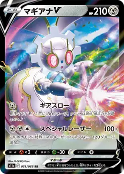 Pokemon Card 051 Magearna V 055 Ho-oh V incandescent arcana s11a Japanese Holo - Image 4