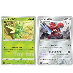 Pokemon Card 001 Scyther 044 Scizor Incandescent Arcana s11a Japanese - Image 1