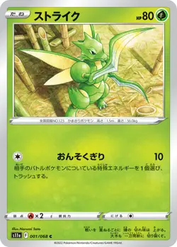 Pokemon Card 001 Scyther 044 Scizor Incandescent Arcana s11a Japanese - Image 2