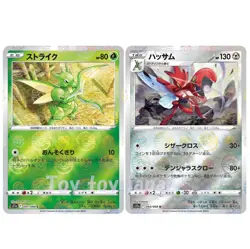 Pokemon Card 001 Scyther 044 Scizor Incandescent Arcana s11a Japanese - Image 5
