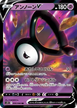 Pokemon Card Unown V 035 RR / VSTAR 036 RRR Paradigm Trigger s12 Japanese - Image 4