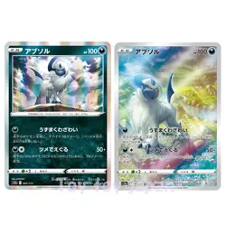 Pokemon Card Absol 083/ 190AR VSTAR UNIVERSE s12a Japanese - Image 1