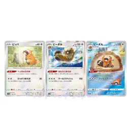 Pokemon Card Bidoof 121/ Bibarel 122/ 200AR VSTAR UNIVERSE s12a Japanese - Image 1