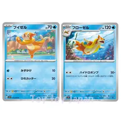 Pokemon Card Buizel c , Floatzel c, 2Type set Scarlet ex sv1S Japanese - Image 1