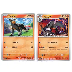 Pokemon Card Scarlet&Violet Houndour 017/C, Houndoom 018/C Set sv1V JAPAN - Image 1