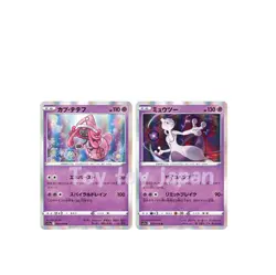 Pokemon Card 035 Mewtwo 043 Tapu Lele incandescent arcana s11a Japanese - Image 1