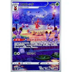 Pokemon Card Kricketot 009/ Kricketune 010 /174AR VSTAR UNIVERSE s12a Japanese - Image 4