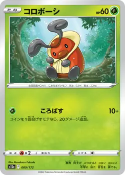 Pokemon Card Kricketot 009/ Kricketune 010 /174AR VSTAR UNIVERSE s12a Japanese - Image 5